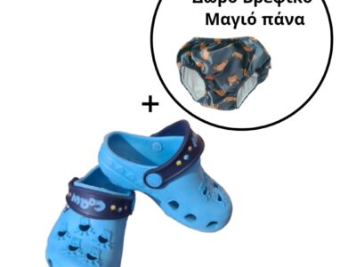 Coqui Little Frog No23-24 +Δώρο Μαγιό Πάνα