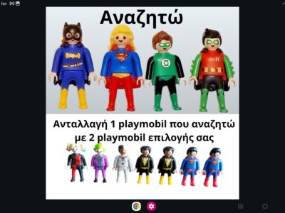 Ανταλλαγή Φιγούρων Playmobil DC Super Heroes