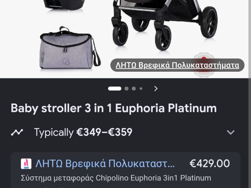 Chipolino καρότσι 3 σε 1 Euphoria Platinum